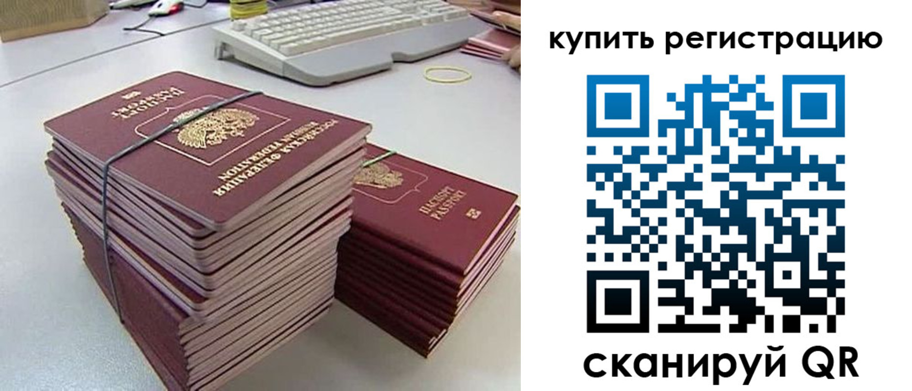регистрация для школы в Алтае