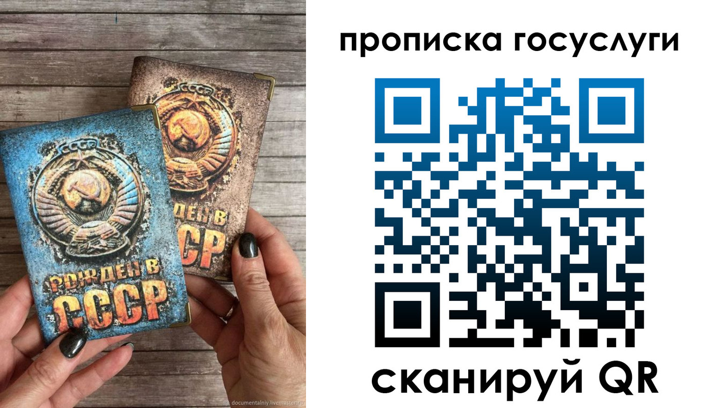 прописка паспорт в Алтае