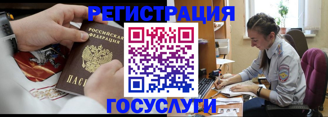 временная регистрация гарантия в Алтае