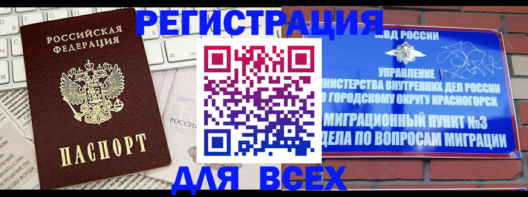 где прописаться в Алтае