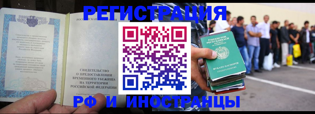 пропишу в квартире в Алтае
