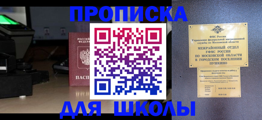 временная регистрация для всех в Алтае