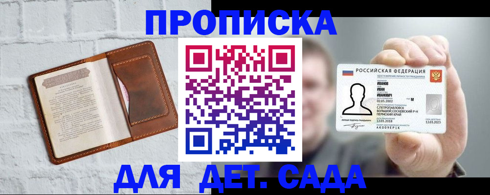 временная регистрация законно в Алтае