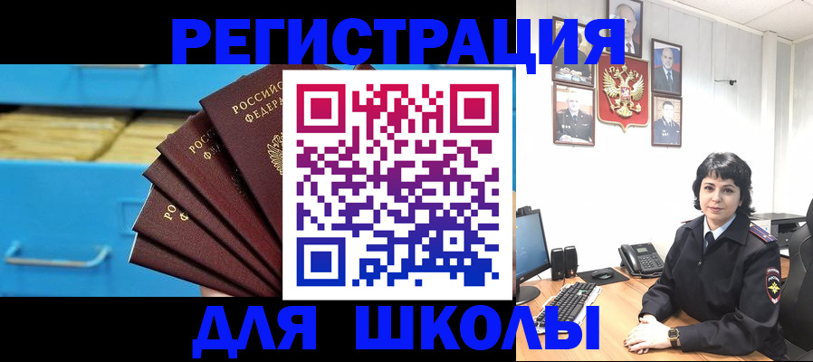 прописка в квартире в Алтае