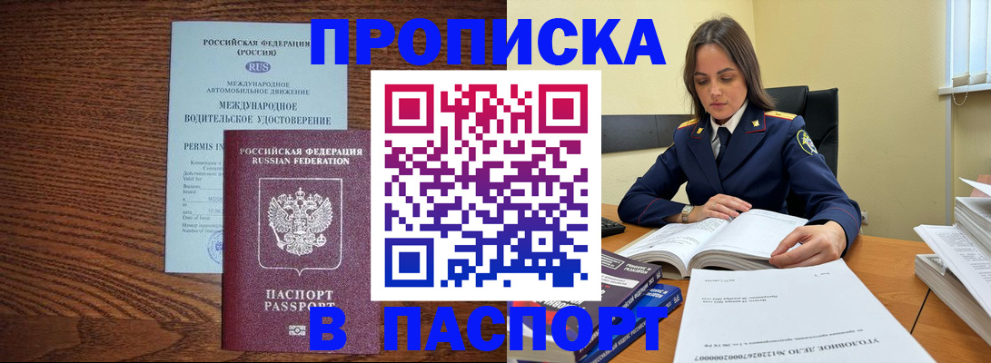 регистрация для дет. сада в Алтае