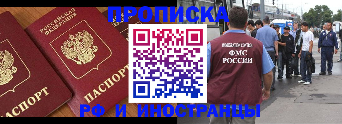 временная регистрация собственник в Алтае