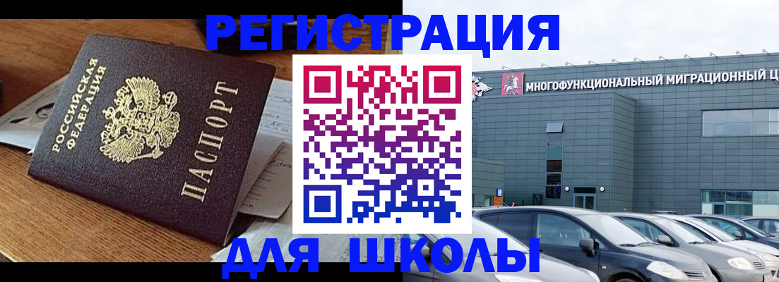 временная регистрация 2025 в Алтае